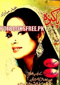 Pakeeza Digest August 2014 Pdf Free Download