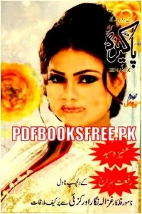 Pakeeza Digest July 2014 Pdf Free Download