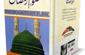 Som e Ramadan By Maulana Wahiduddin Khan