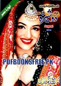 Dosheeza Digest August 2014 Pdf Free Download