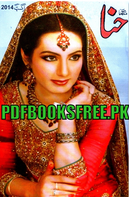Monthly Hina Digest August 2014 Pdf Free Download