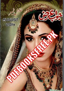 Jawab e Arz Digest August 2014 Pdf Free Download