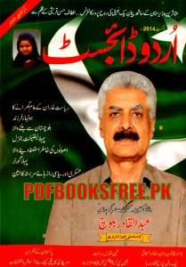 Urdu Digest August 2014 Pdf Free Download