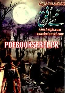 Naye Ufaq Digest September 2014 Pdf Free Download