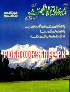 Rohani Digest August 2014 Pdf Free Download