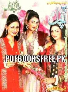 Aanchal Digest October 2014 Pdf Free Download