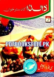 Dalda Ka Dastarkhwan September 2014 Pdf Free Download