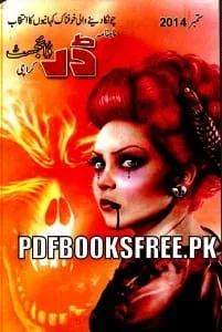 Darr Digest September 2014 Pdf Free Download