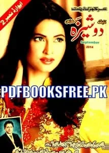 Dosheeza Digest September 2014 Pdf Free Download