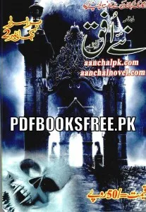 Naye Ufaq Digest October 2014 Pdf Free Download