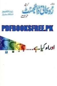 Rohani Digest September 2014 Pdf Free Download