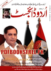Urdu Digest September 2014 Pdf Free Download