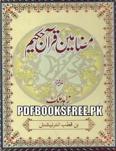 Mazameen e Quran e Hakeem By Zahid Malik Pdf Free Download