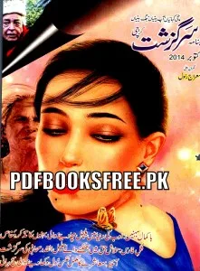 Sarguzasht Digest October 2014 Pdf Free Download