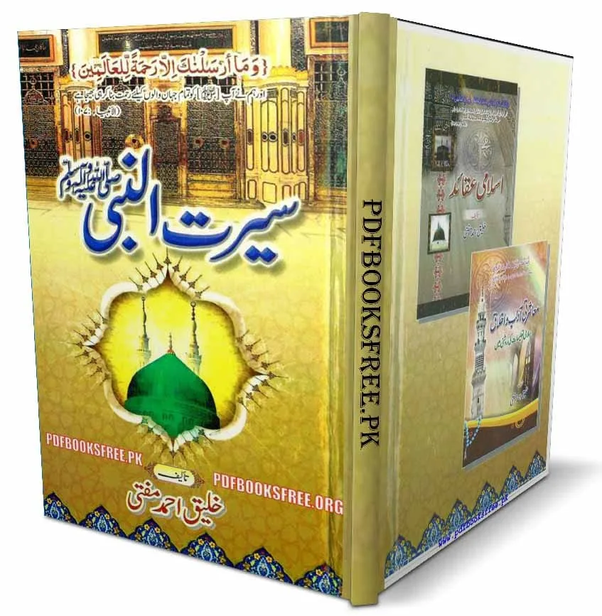 Seerat un Nabi S.A.W by Khaleeq Ahmed Mufti Pdf Free Download