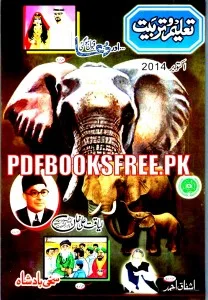 Taleem o Tar biyat Magazine October 2014 Pdf Free Download