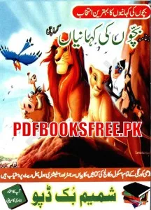 Bachon Ki Dunya Magazine October 2014