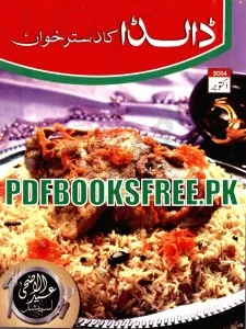 Dalda Ka Dastarkhwan Magazine October 2014 Pdf Free Download