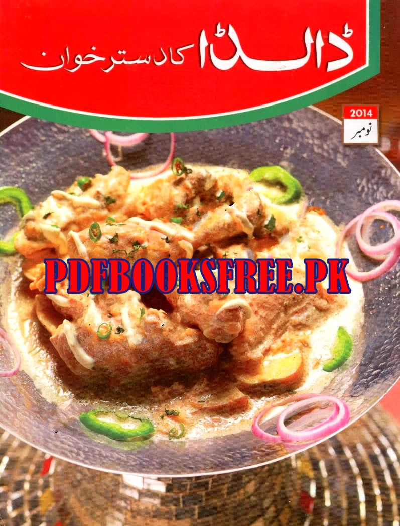 Dalda Ka Dastarkhwan Magazine November 2014 Pdf Free Download
