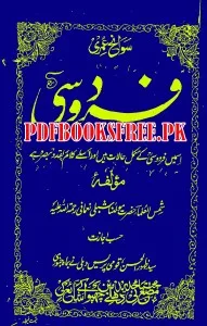Sawaneh Umri Firdausi in Urdu Pdf Free Download
