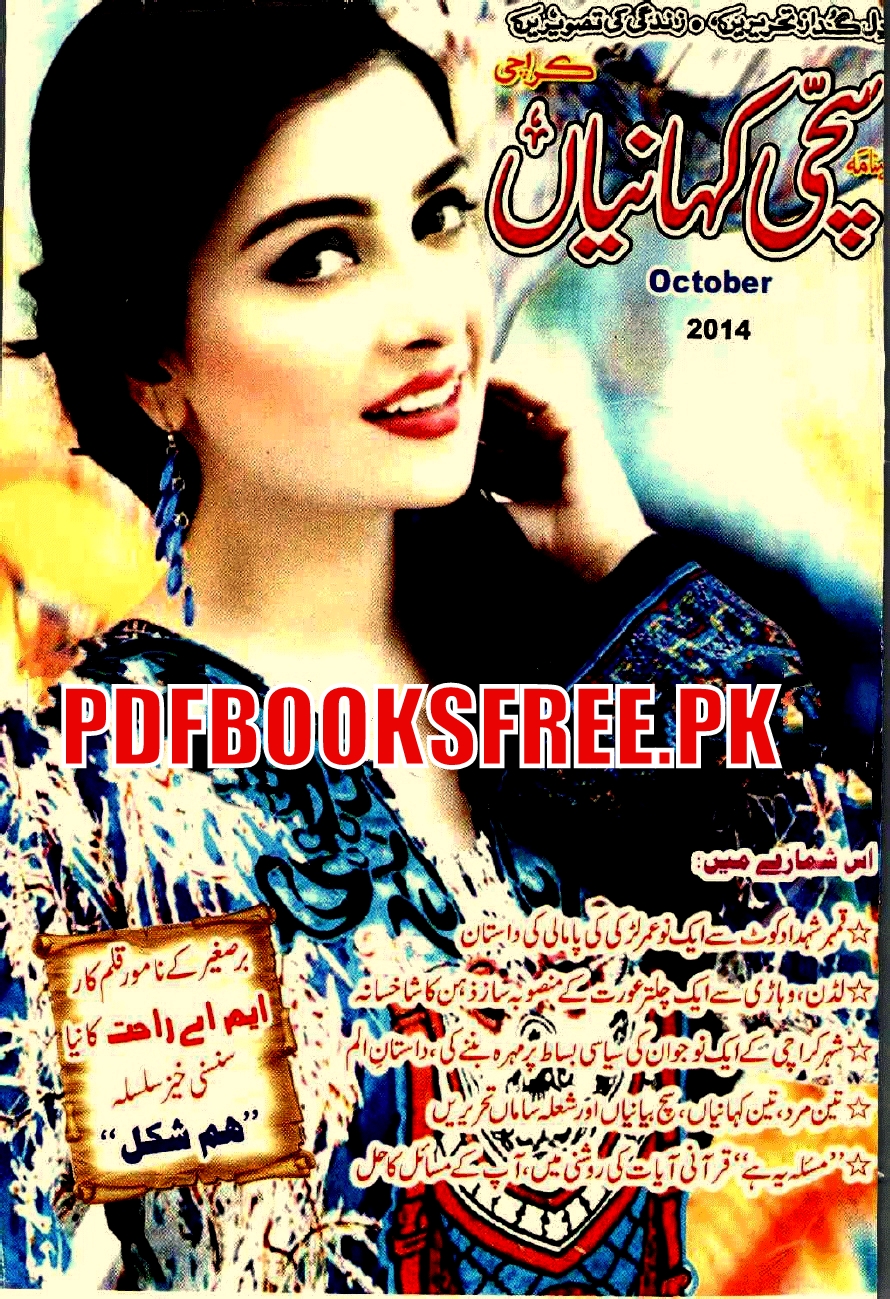 Sachi Kahaniyan Digest October 2014 Pdf Free Download