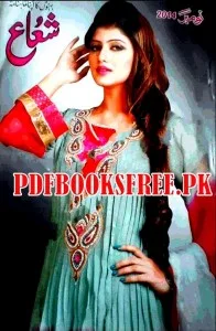 Shuaa Digest November 2014 Pdf Free Download