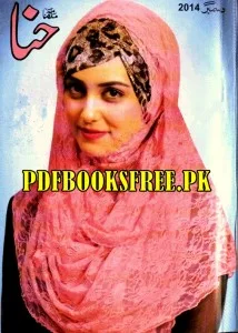 Hina Digest December 2014 Pdf Free Download