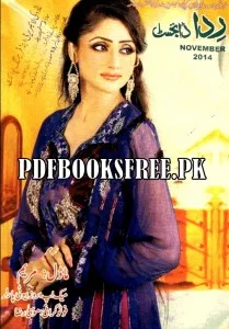 Rida Digest November 2014 Pdf Free Download