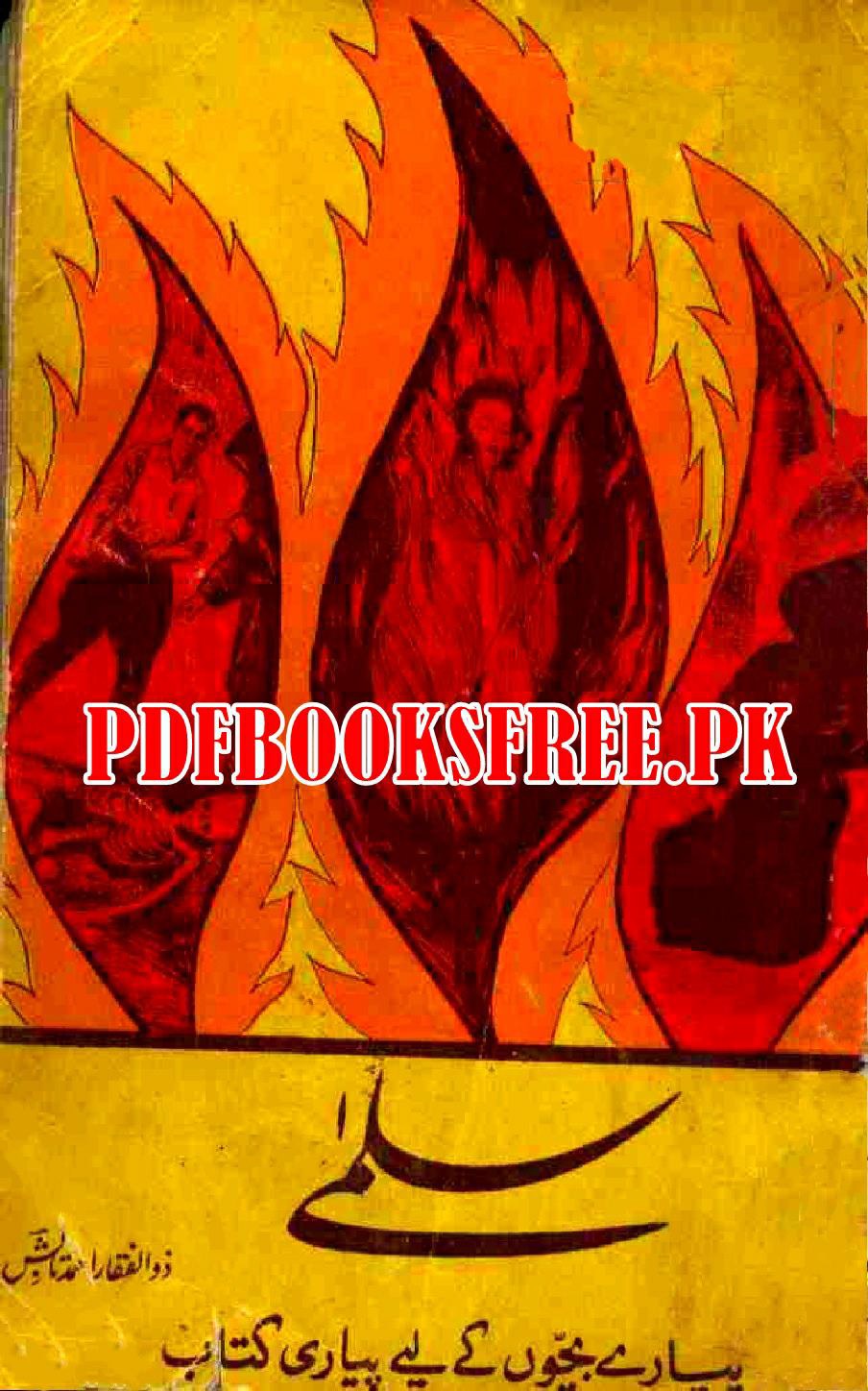 Salma Novel by Rider Haggard Pdf Free Download