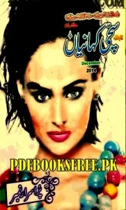 Sachi Kahanian Digest December 2014 Pdf Free Download