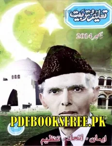 Taleem o Tarbiat December 2014 Pdf Free Download