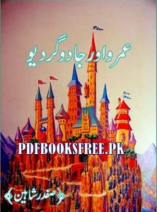 Umro Aur Jadugar Deo By Safdar Shaheen