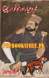 Umro Aur Khoonkhar Cheeta by Nasiruddin Haider Pdf Free Download