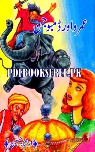 Umro Aur Dambo Jinn by Irshad Hussain Pdf Free Download