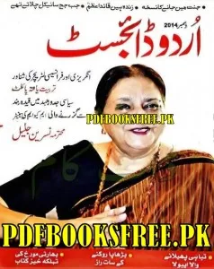 Urdu Digest December 2014 Pdf Free Download