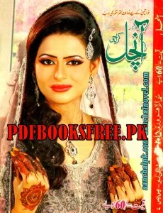 Aanchal Digest February 2015 Pdf Free Download