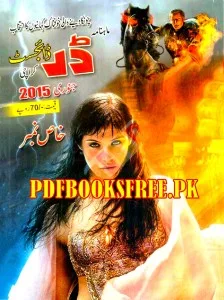Darr Digest January 2015 Pdf Free Download