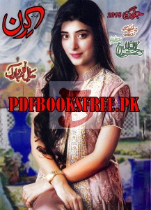 Kiran Digest January 2015 Pdf Free Download