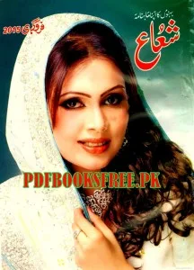 Shuaa Digest February 2015 Pdf Free Download