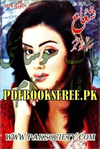 Shuaa Digest January 2015 Pdf Free Download