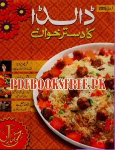 Dalda Ka Dastarkhwan February 2015 Pdf Free Download