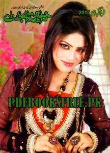 Khawateen Digest February 2015 Pdf Free Download