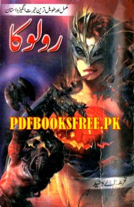 Roloka Novel 2 Volumes by A Waheed Pdf Free Download