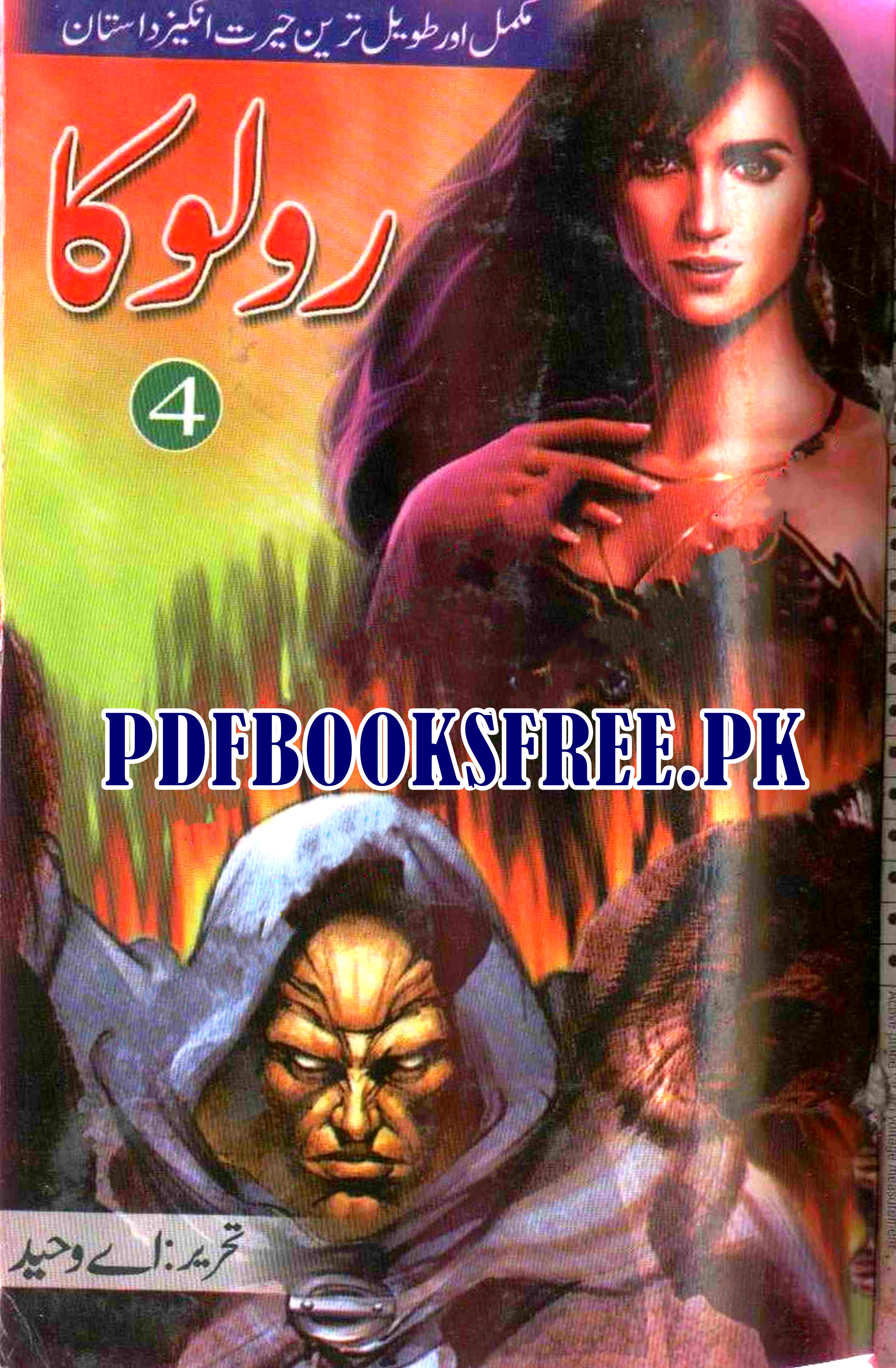 Roloka Novel Part 4 By A Waheed Pdf Free Download