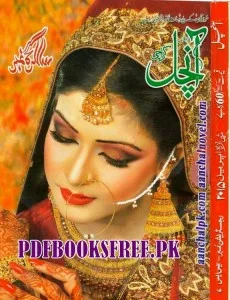 Aanchal Digest April 2015 Pdf Free Download