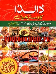 Dalda Ka Dastarkhwan March 2015 Pdf Free Download