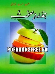 Hamdard Sehat Magazine March 2015 Pdf Free Download