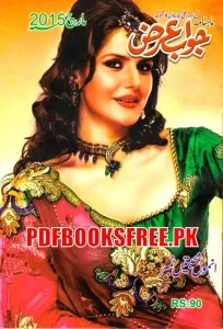 Jawab e Arz Digest March 2015 Pdf Free Download