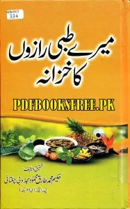 Mere Tibbi Razon Ka Khazana Pdf Free Download