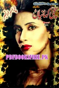 Sachi Kahanian Digest March 2015 Pdf Free Download